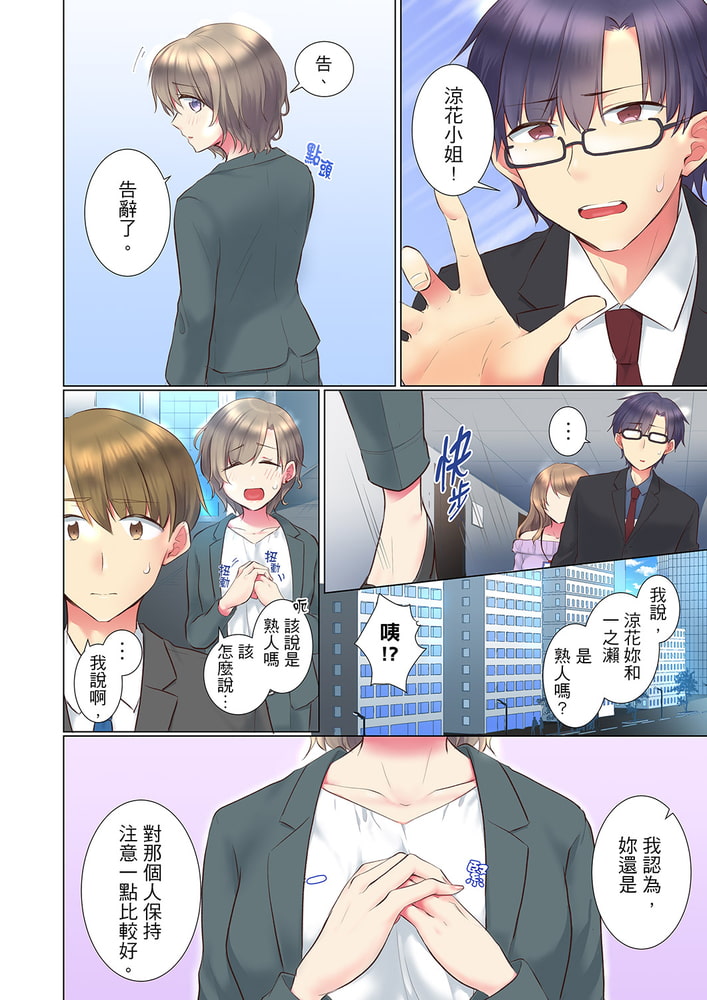 年輕女同事她實在太過冷淡…主動示好沒用那就插入試試吧。 30 年輕女同事她實在太過冷淡…主動示好沒用那就插入試試吧。 30