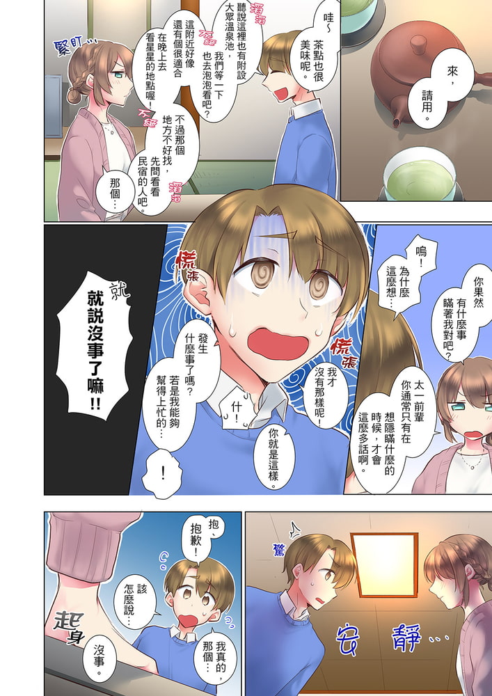 年輕女同事她實在太過冷淡…主動示好沒用那就插入試試吧。 31 年輕女同事她實在太過冷淡…主動示好沒用那就插入試試吧。 31