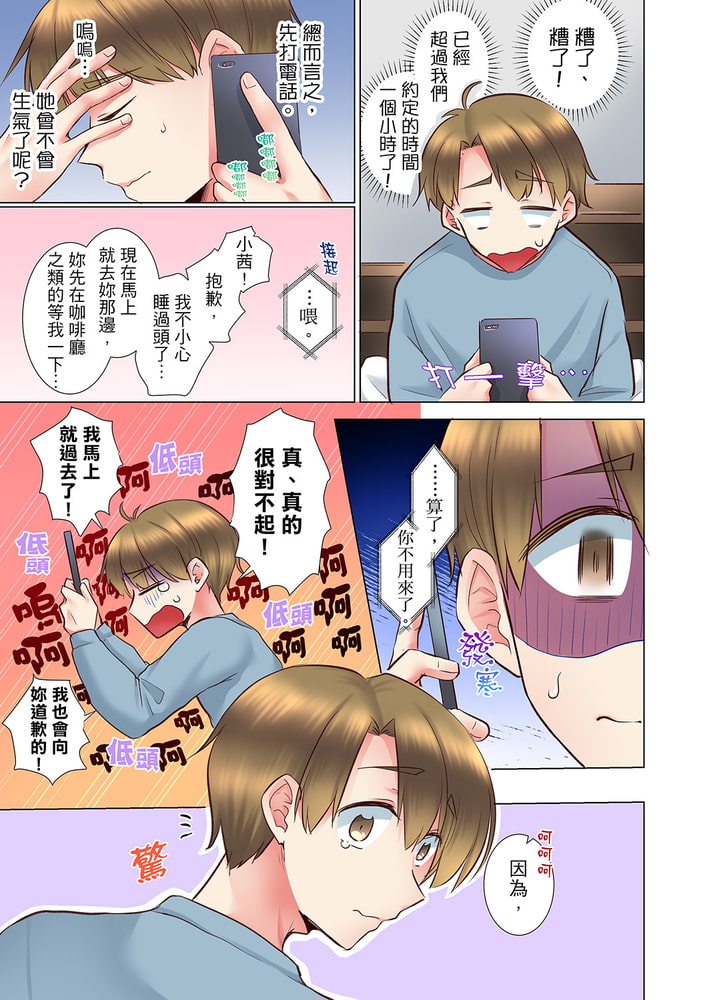年輕女同事她實在太過冷淡…主動示好沒用那就插入試試吧。 32 年輕女同事她實在太過冷淡…主動示好沒用那就插入試試吧。 32