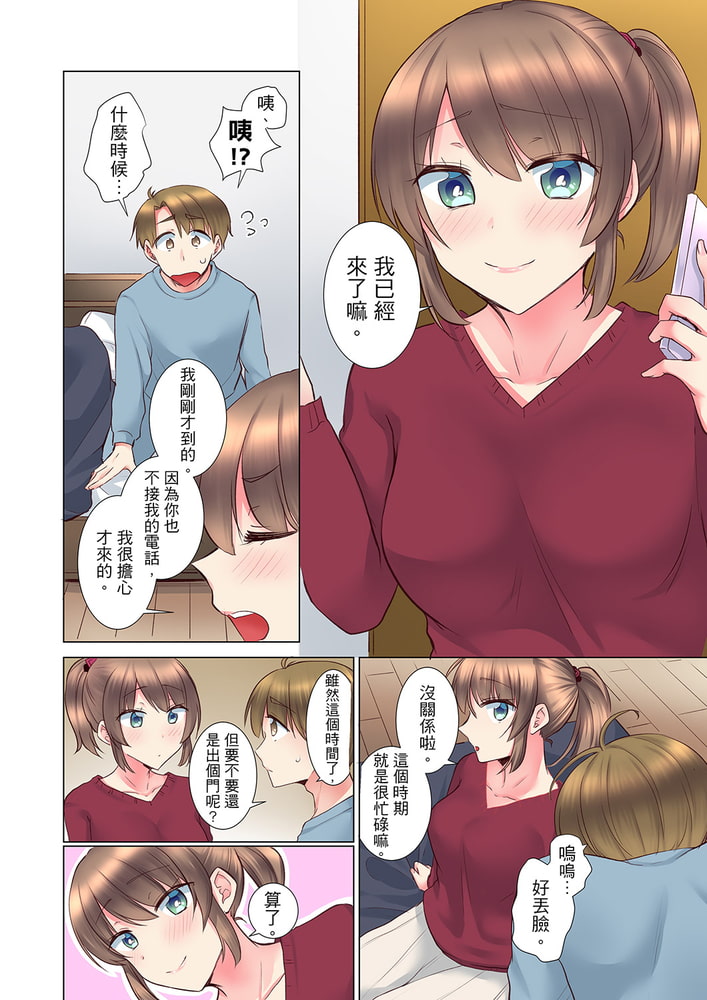 年輕女同事她實在太過冷淡…主動示好沒用那就插入試試吧。 32 年輕女同事她實在太過冷淡…主動示好沒用那就插入試試吧。 32