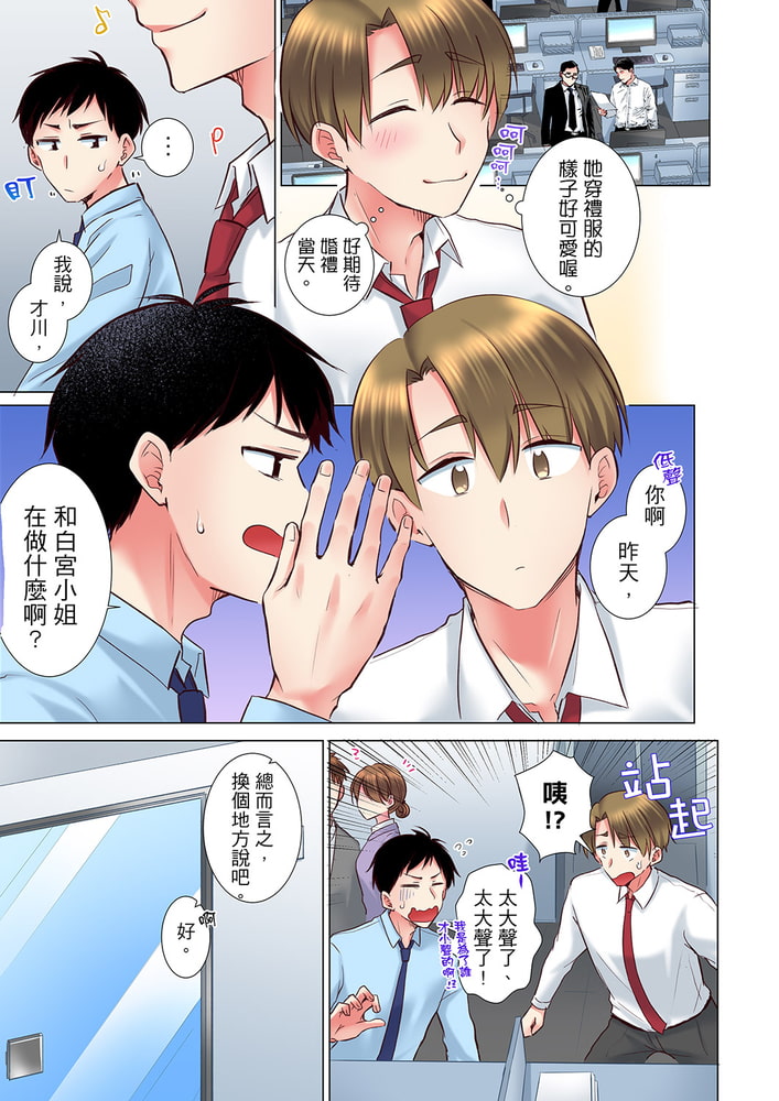 年輕女同事她實在太過冷淡…主動示好沒用那就插入試試吧。 34 年輕女同事她實在太過冷淡…主動示好沒用那就插入試試吧。 34