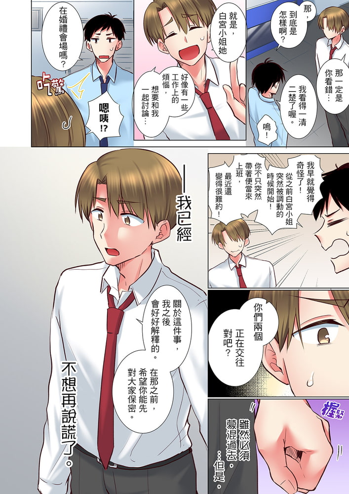 年輕女同事她實在太過冷淡…主動示好沒用那就插入試試吧。 34 年輕女同事她實在太過冷淡…主動示好沒用那就插入試試吧。 34