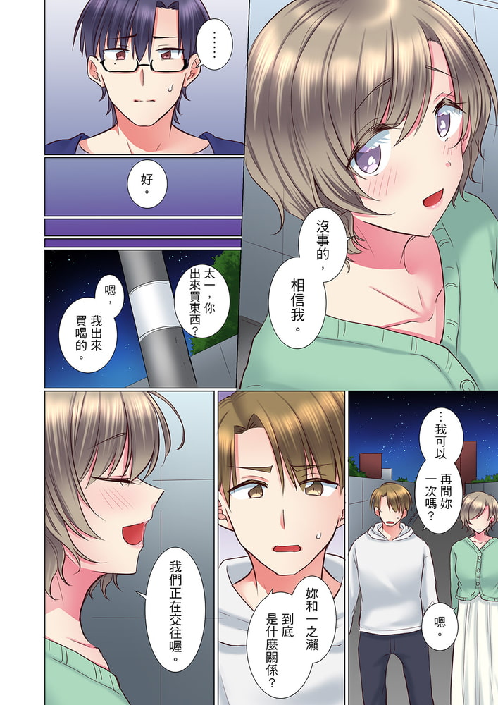 年輕女同事她實在太過冷淡…主動示好沒用那就插入試試吧。 35 年輕女同事她實在太過冷淡…主動示好沒用那就插入試試吧。 35