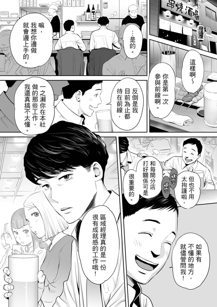 「被丈夫的部下肏到高潮…」無法抵抗快感的偷情人妻 1 「被丈夫的部下肏到高潮…」無法抵抗快感的偷情人妻 1