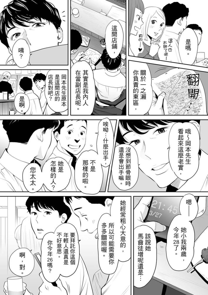「被丈夫的部下肏到高潮…」無法抵抗快感的偷情人妻 1 「被丈夫的部下肏到高潮…」無法抵抗快感的偷情人妻 1