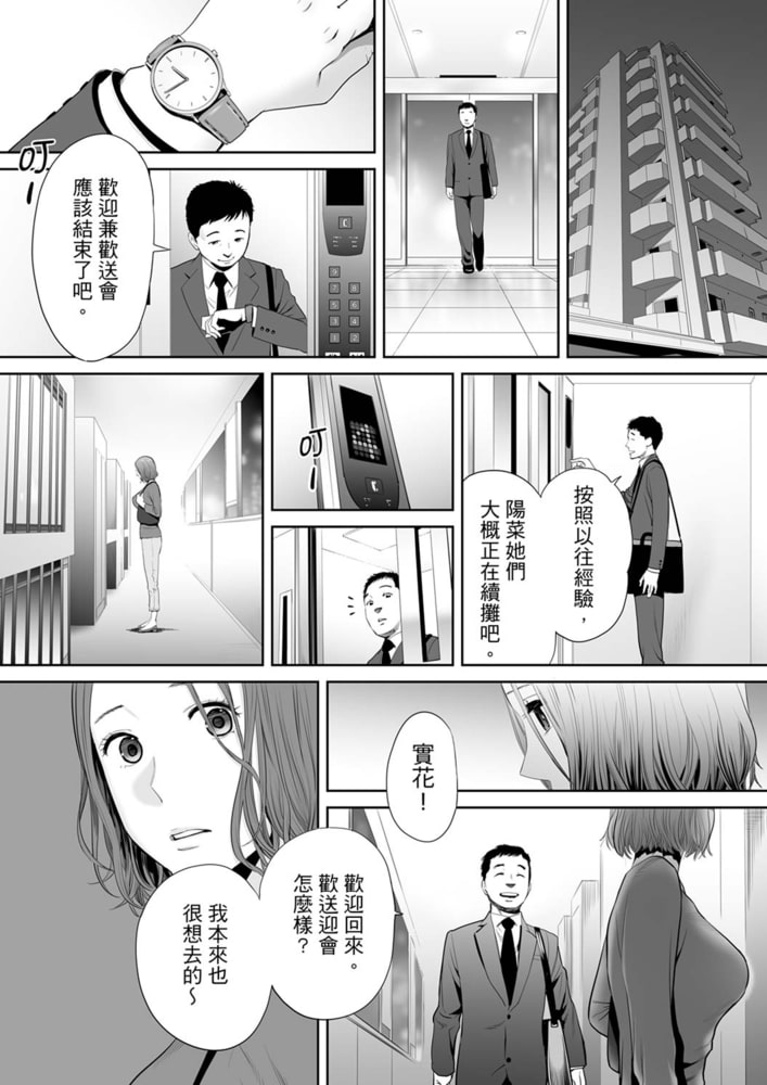 「被丈夫的部下肏到高潮…」無法抵抗快感的偷情人妻 3 「被丈夫的部下肏到高潮…」無法抵抗快感的偷情人妻 3