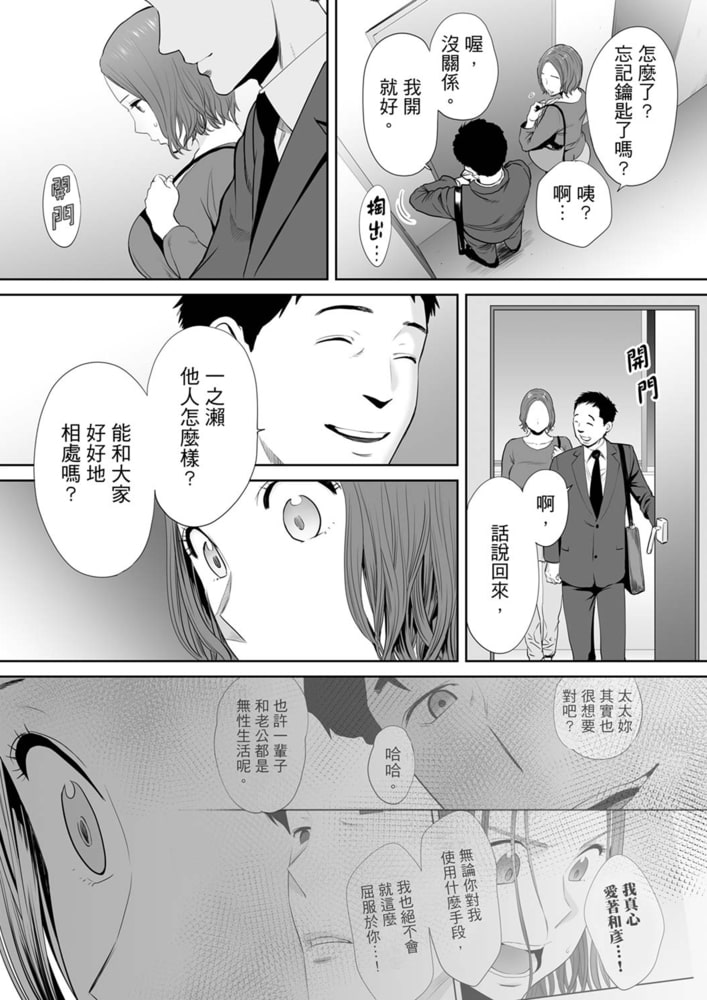 「被丈夫的部下肏到高潮…」無法抵抗快感的偷情人妻 3 「被丈夫的部下肏到高潮…」無法抵抗快感的偷情人妻 3