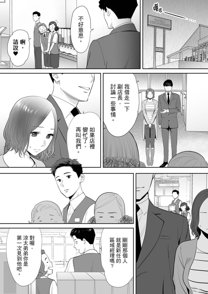 「被丈夫的部下肏到高潮…」無法抵抗快感的偷情人妻 4 「被丈夫的部下肏到高潮…」無法抵抗快感的偷情人妻 4