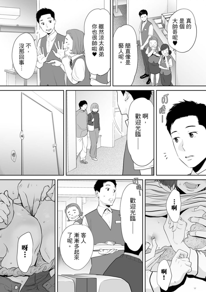 「被丈夫的部下肏到高潮…」無法抵抗快感的偷情人妻 4 「被丈夫的部下肏到高潮…」無法抵抗快感的偷情人妻 4