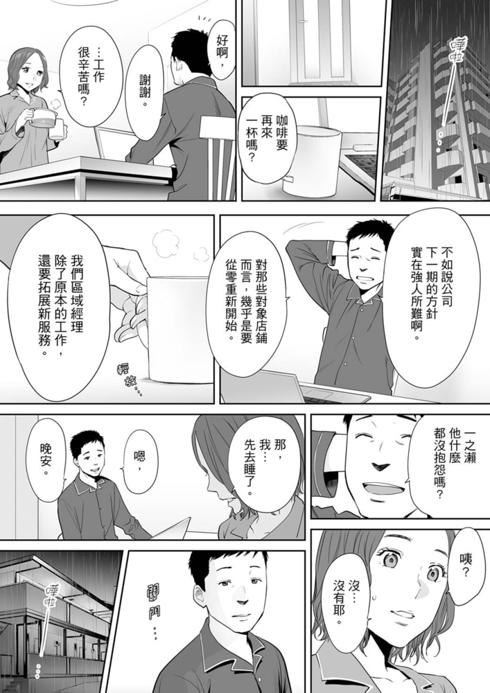 「被丈夫的部下肏到高潮…」無法抵抗快感的偷情人妻 5 「被丈夫的部下肏到高潮…」無法抵抗快感的偷情人妻 5