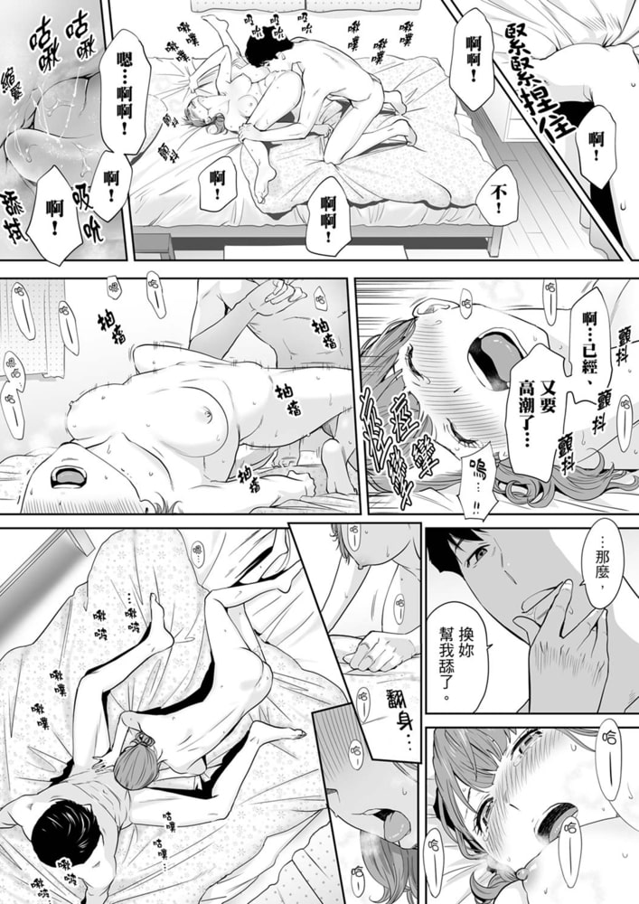 「被丈夫的部下肏到高潮…」無法抵抗快感的偷情人妻 5 「被丈夫的部下肏到高潮…」無法抵抗快感的偷情人妻 5