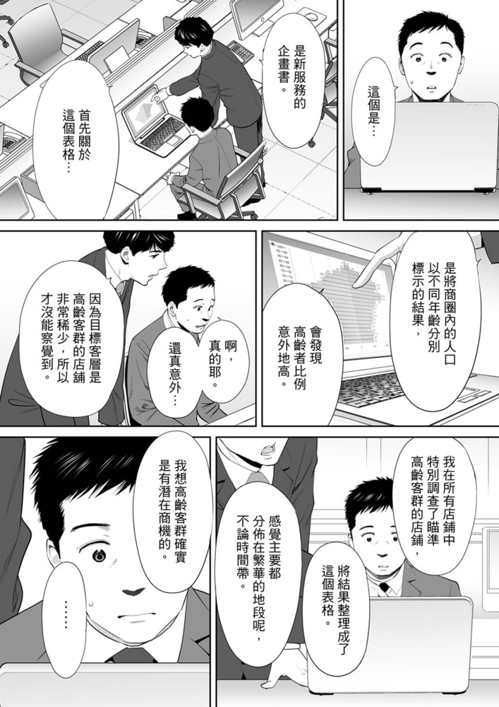 「被丈夫的部下肏到高潮…」無法抵抗快感的偷情人妻 7 「被丈夫的部下肏到高潮…」無法抵抗快感的偷情人妻 7