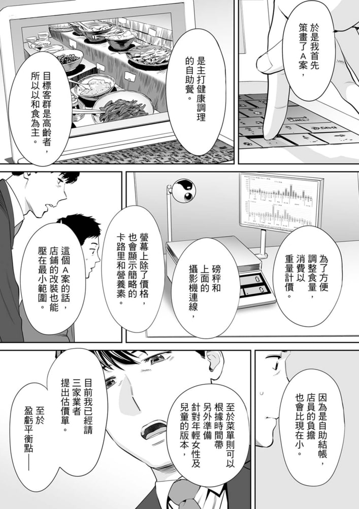 「被丈夫的部下肏到高潮…」無法抵抗快感的偷情人妻 7 「被丈夫的部下肏到高潮…」無法抵抗快感的偷情人妻 7