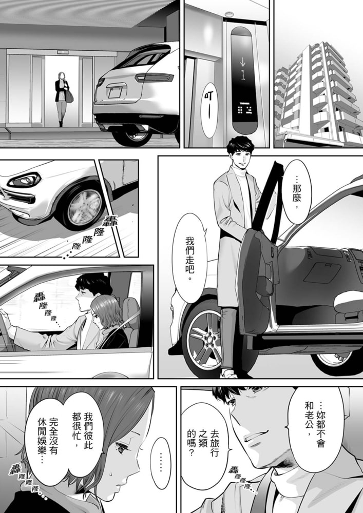 「被丈夫的部下肏到高潮…」無法抵抗快感的偷情人妻 9 「被丈夫的部下肏到高潮…」無法抵抗快感的偷情人妻 9