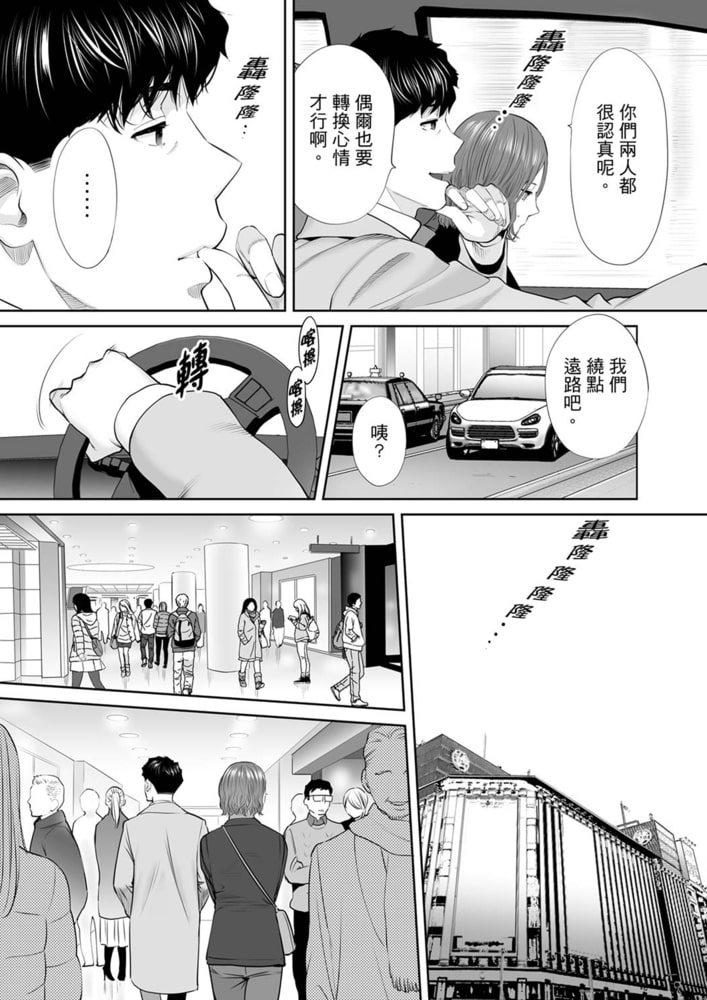 「被丈夫的部下肏到高潮…」無法抵抗快感的偷情人妻 9 「被丈夫的部下肏到高潮…」無法抵抗快感的偷情人妻 9