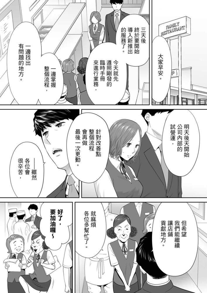 「被丈夫的部下肏到高潮…」無法抵抗快感的偷情人妻 10 「被丈夫的部下肏到高潮…」無法抵抗快感的偷情人妻 10