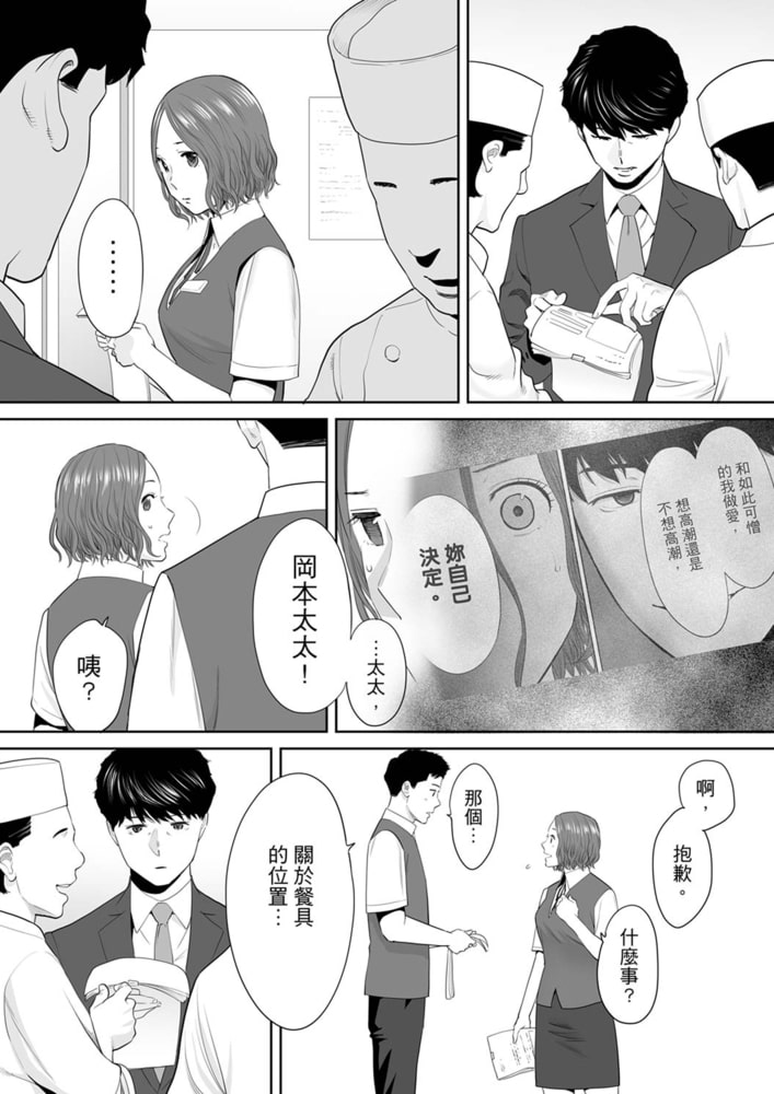 「被丈夫的部下肏到高潮…」無法抵抗快感的偷情人妻 10 「被丈夫的部下肏到高潮…」無法抵抗快感的偷情人妻 10