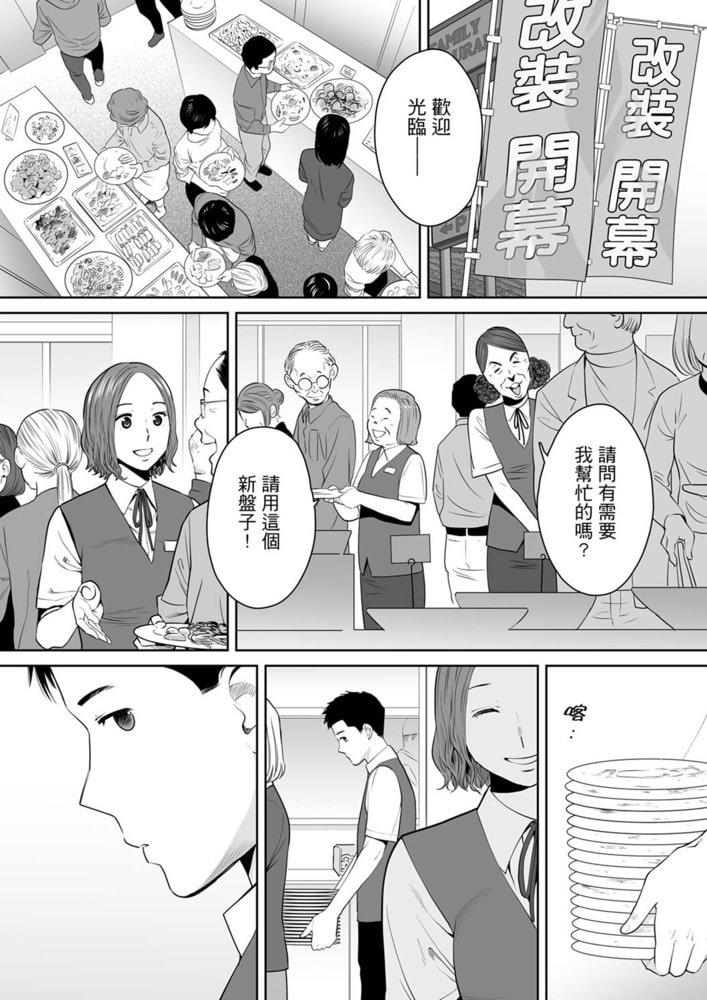 「被丈夫的部下肏到高潮…」無法抵抗快感的偷情人妻 11 「被丈夫的部下肏到高潮…」無法抵抗快感的偷情人妻 11