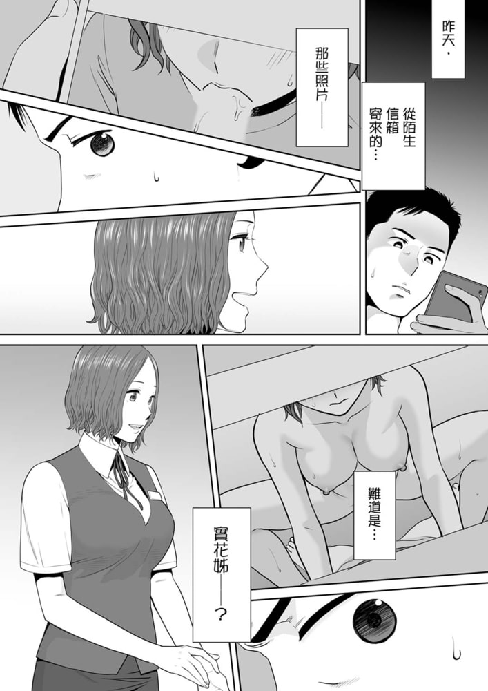 「被丈夫的部下肏到高潮…」無法抵抗快感的偷情人妻 11 「被丈夫的部下肏到高潮…」無法抵抗快感的偷情人妻 11