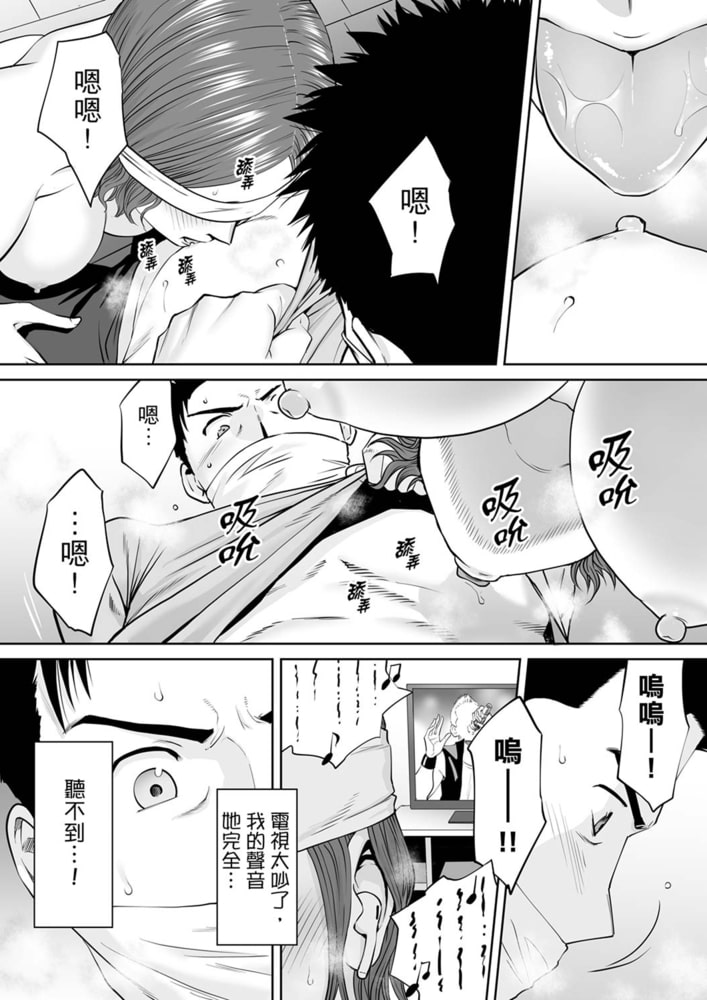 「被丈夫的部下肏到高潮…」無法抵抗快感的偷情人妻 12 「被丈夫的部下肏到高潮…」無法抵抗快感的偷情人妻 12