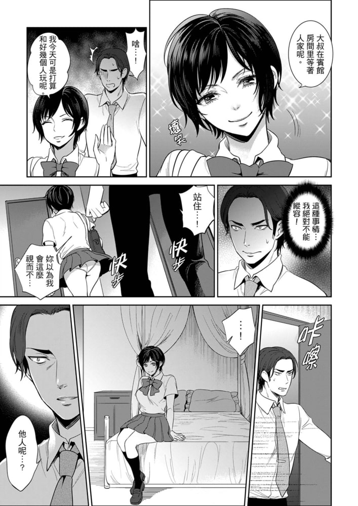 老師,放學之後到愛情賓館愛愛吧…? 2 老師,放學之後到愛情賓館愛愛吧…? 2