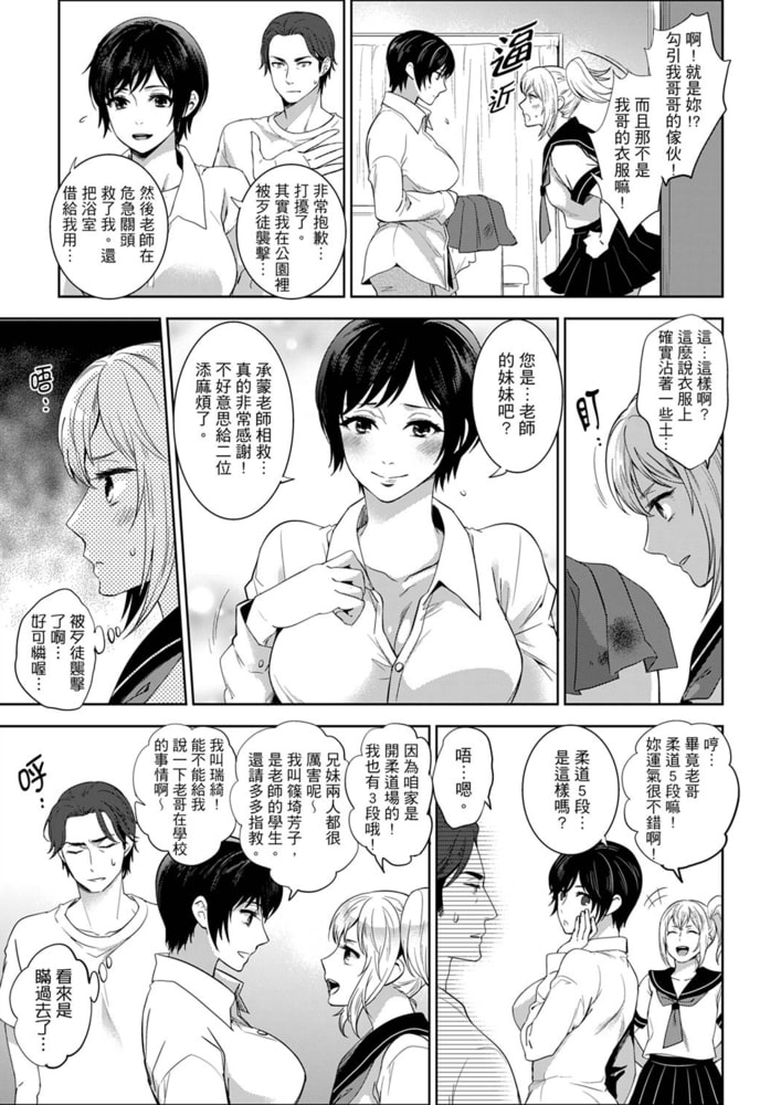 老師,放學之後到愛情賓館愛愛吧…? 6 老師,放學之後到愛情賓館愛愛吧…? 6