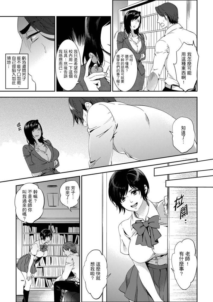 老師,放學之後到愛情賓館愛愛吧…? 9 老師,放學之後到愛情賓館愛愛吧…? 9
