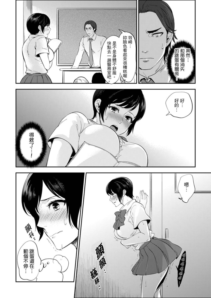 老師,放學之後到愛情賓館愛愛吧…? 10 老師,放學之後到愛情賓館愛愛吧…? 10