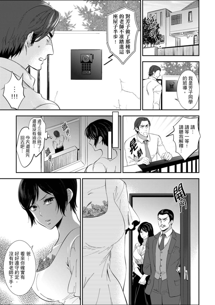 老師,放學之後到愛情賓館愛愛吧…? 11 老師,放學之後到愛情賓館愛愛吧…? 11