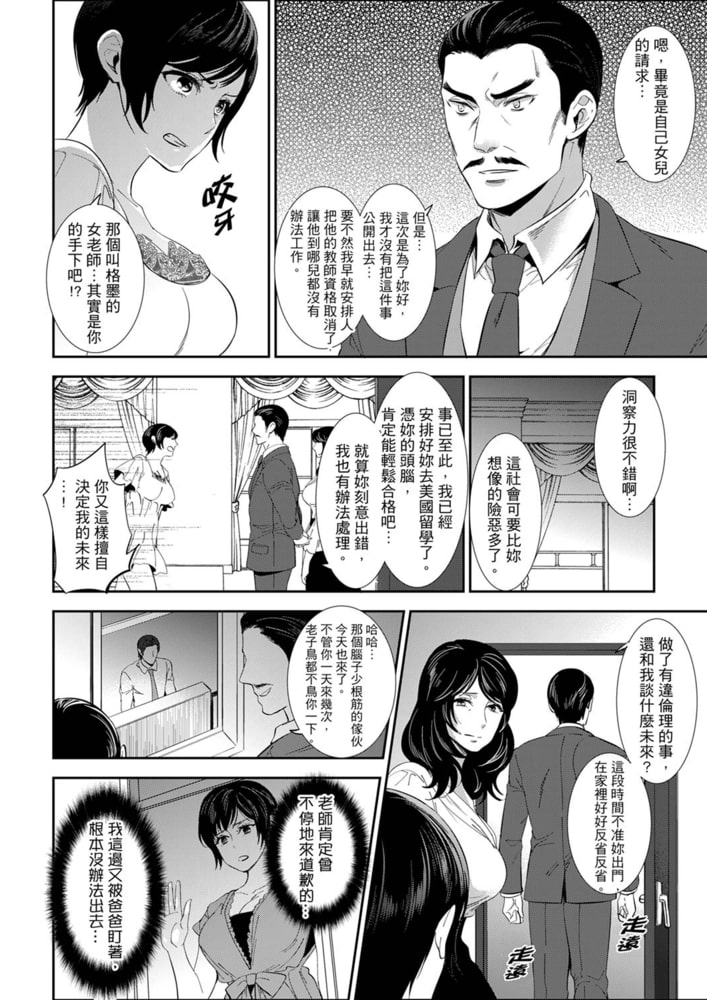 老師,放學之後到愛情賓館愛愛吧…? 11 老師,放學之後到愛情賓館愛愛吧…? 11