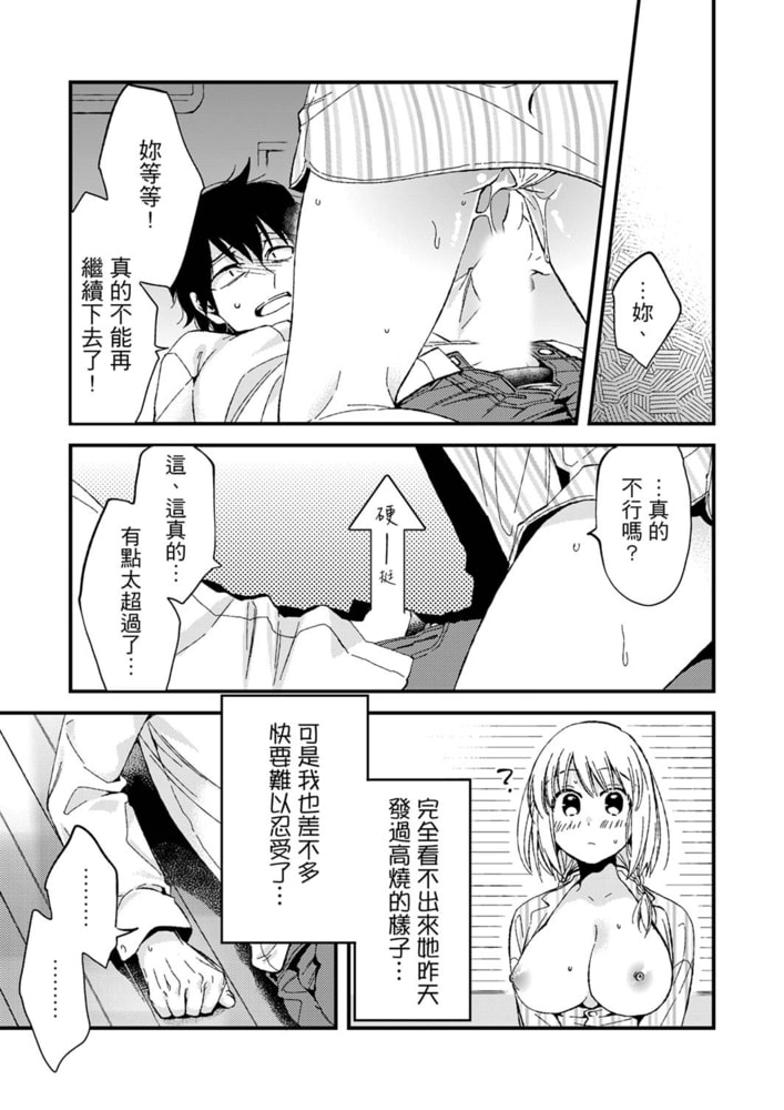 相差12歲的肉食系性愛~做了這麼多次…還是好想要! 2 相差12歲的肉食系性愛~做了這麼多次…還是好想要! 2