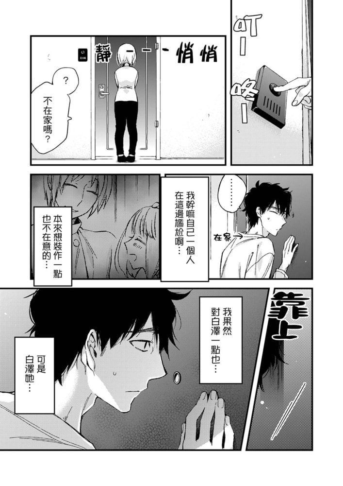 相差12歲的肉食系性愛~做了這麼多次…還是好想要! 5 相差12歲的肉食系性愛~做了這麼多次…還是好想要! 5
