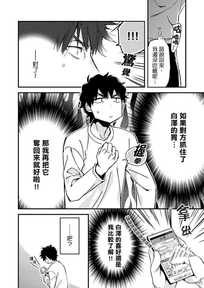 相差12歲的肉食系性愛~做了這麼多次…還是好想要! 5 相差12歲的肉食系性愛~做了這麼多次…還是好想要! 5