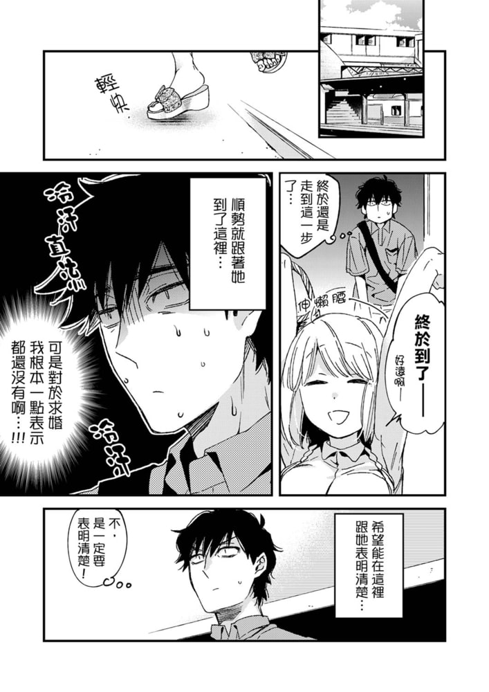 相差12歲的肉食系性愛~做了這麼多次…還是好想要! 9 相差12歲的肉食系性愛~做了這麼多次…還是好想要! 9