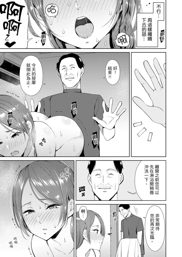 幫人妻放鬆筋骨的到府按摩~被按摩師粗壯的手指弄到高潮不斷…! 2 幫人妻放鬆筋骨的到府按摩~被按摩師粗壯的手指弄到高潮不斷…! 2