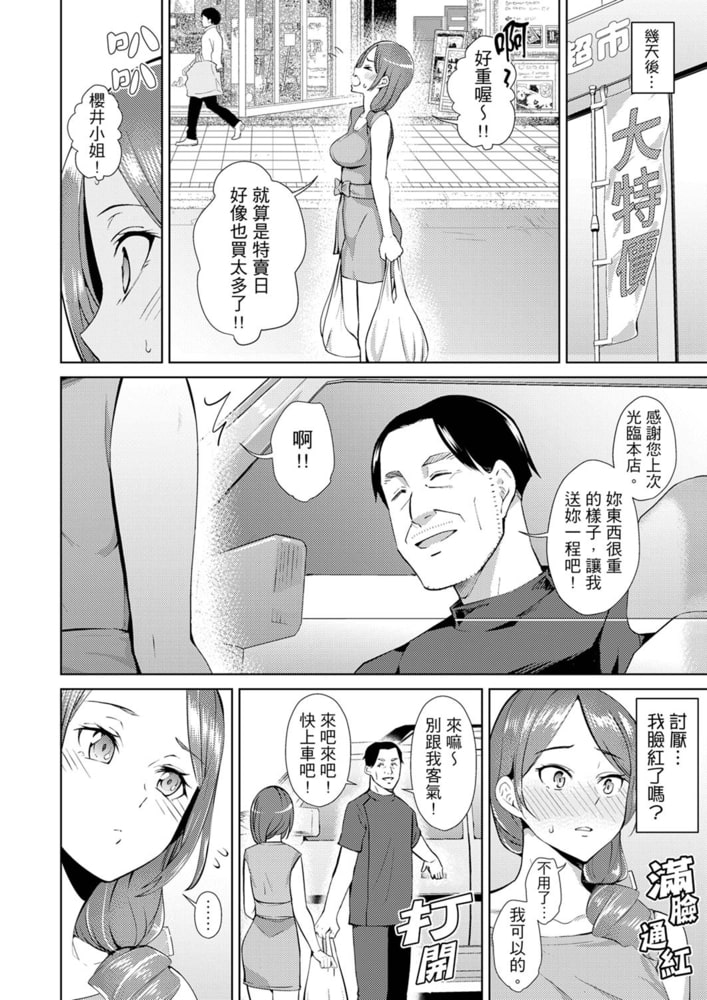 幫人妻放鬆筋骨的到府按摩~被按摩師粗壯的手指弄到高潮不斷…! 2 幫人妻放鬆筋骨的到府按摩~被按摩師粗壯的手指弄到高潮不斷…! 2