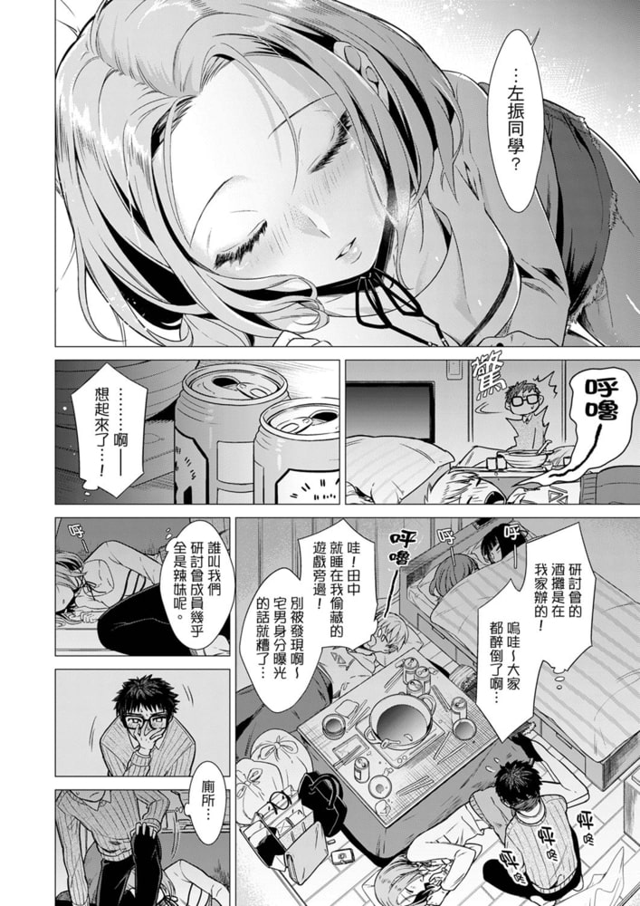只剩1mm就要進去囉?男女混舖時被隔壁女生給欺負了… 1 只剩1mm就要進去囉?男女混舖時被隔壁女生給欺負了… 1
