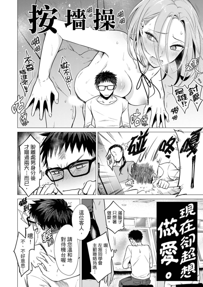 只剩1mm就要進去囉?男女混舖時被隔壁女生給欺負了… 4 只剩1mm就要進去囉?男女混舖時被隔壁女生給欺負了… 4