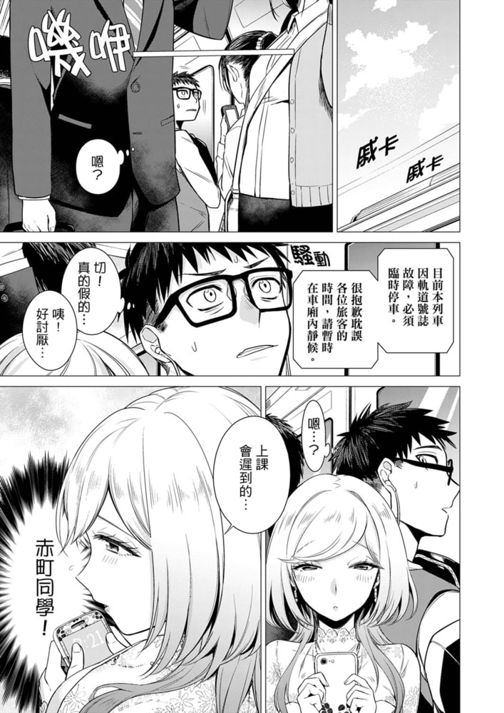 只剩1mm就要進去囉?男女混舖時被隔壁女生給欺負了… 5 只剩1mm就要進去囉?男女混舖時被隔壁女生給欺負了… 5