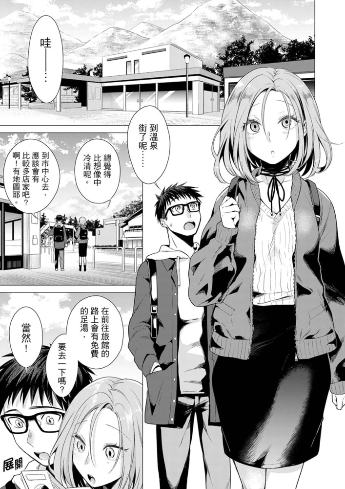 只剩1mm就要進去囉?男女混舖時被隔壁女生給欺負了… 11 只剩1mm就要進去囉?男女混舖時被隔壁女生給欺負了… 11