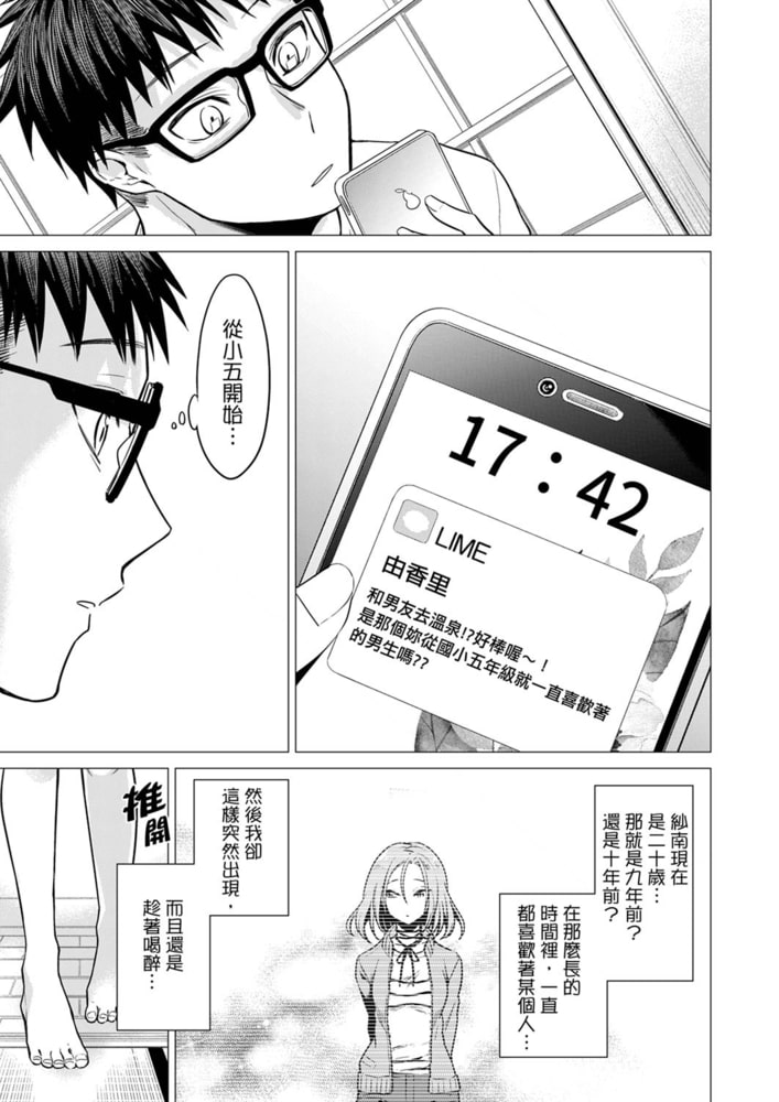 只剩1mm就要進去囉?男女混舖時被隔壁女生給欺負了… 12 只剩1mm就要進去囉?男女混舖時被隔壁女生給欺負了… 12