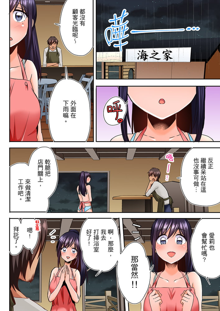 夜襲熟睡姪女的叔父~在炎夏的夜裡,不停被撫弄… 3 夜襲熟睡姪女的叔父~在炎夏的夜裡,不停被撫弄… 3