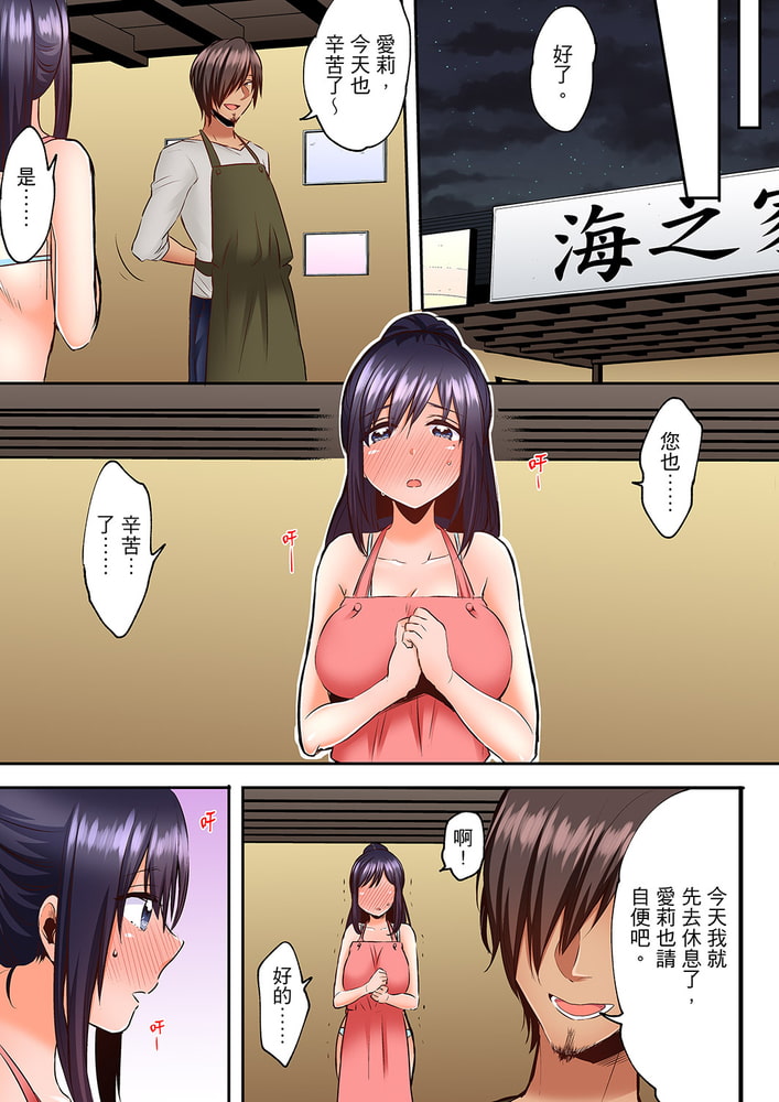 夜襲熟睡姪女的叔父~在炎夏的夜裡,不停被撫弄… 8 夜襲熟睡姪女的叔父~在炎夏的夜裡,不停被撫弄… 8