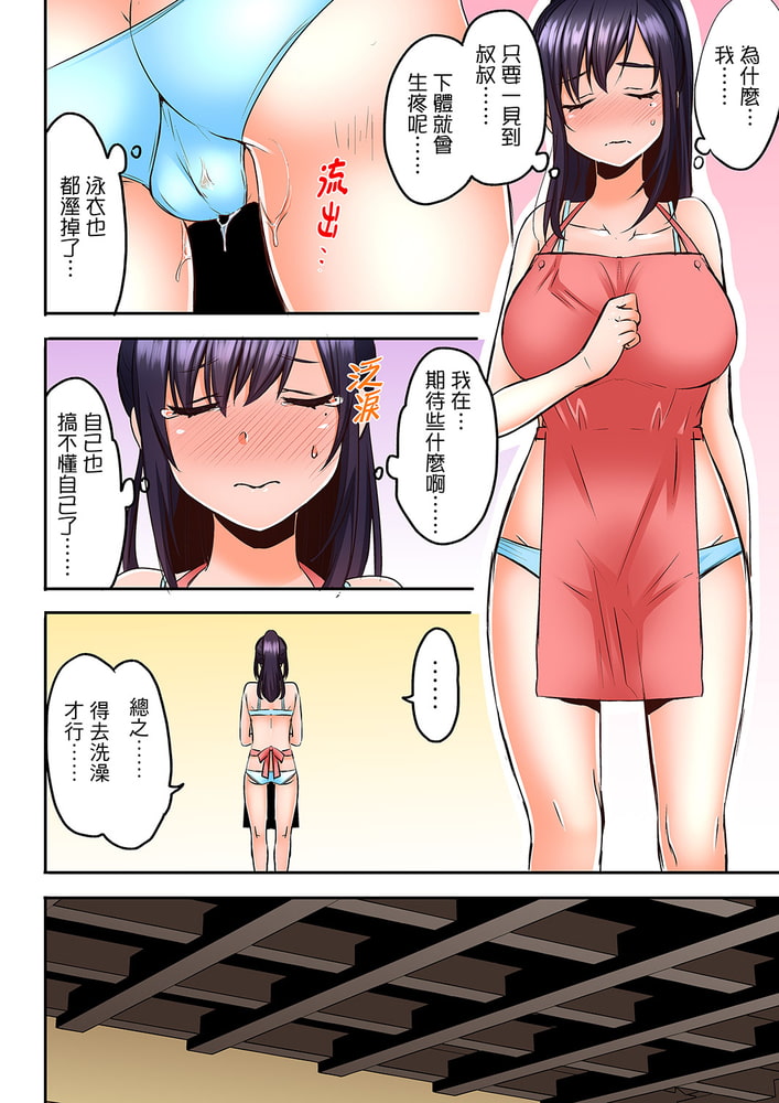 夜襲熟睡姪女的叔父~在炎夏的夜裡,不停被撫弄… 8 夜襲熟睡姪女的叔父~在炎夏的夜裡,不停被撫弄… 8