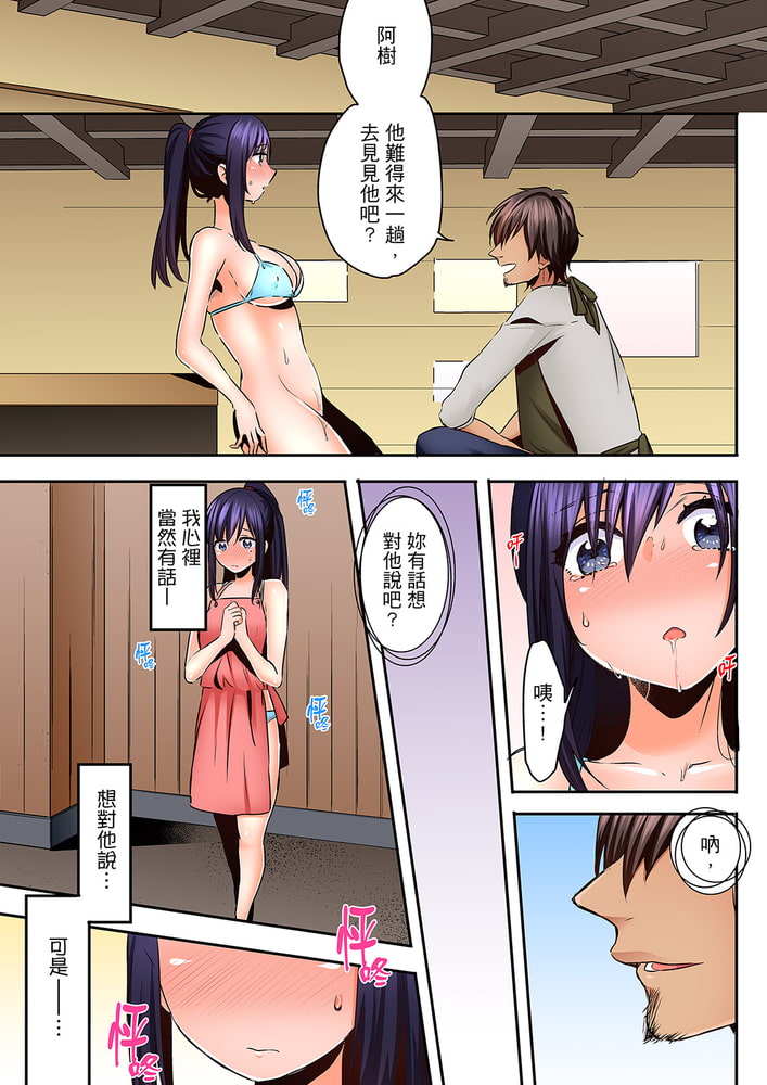 夜襲熟睡姪女的叔父~在炎夏的夜裡,不停被撫弄… 9 夜襲熟睡姪女的叔父~在炎夏的夜裡,不停被撫弄… 9