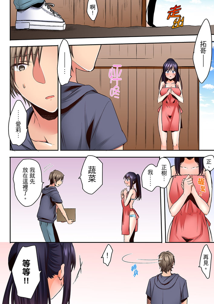 夜襲熟睡姪女的叔父~在炎夏的夜裡,不停被撫弄… 9 夜襲熟睡姪女的叔父~在炎夏的夜裡,不停被撫弄… 9