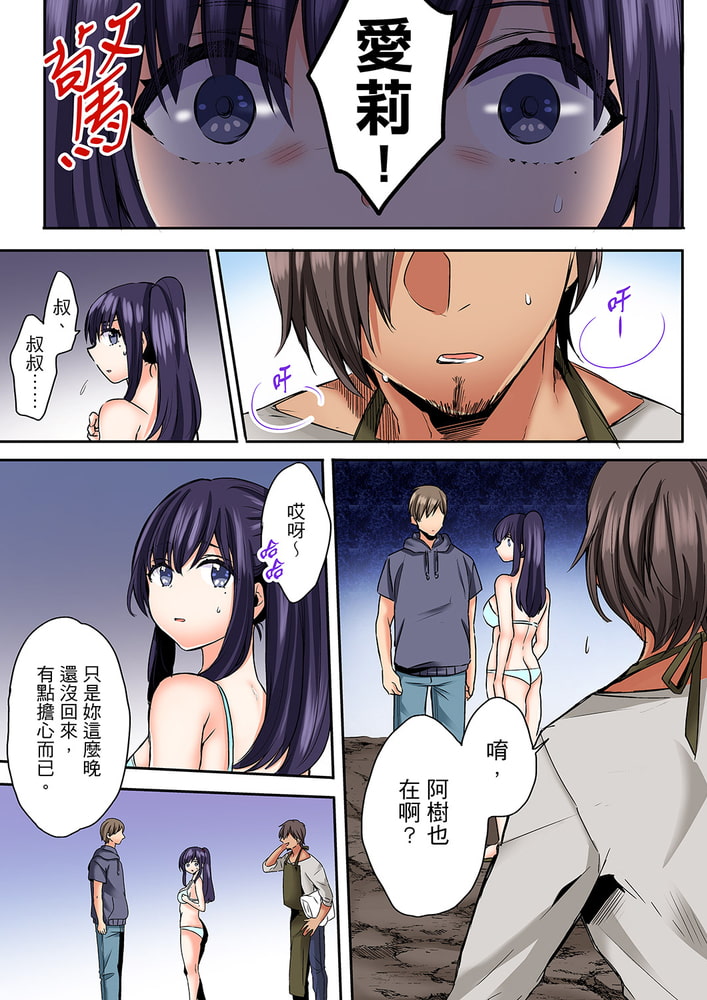 夜襲熟睡姪女的叔父~在炎夏的夜裡,不停被撫弄… 12 夜襲熟睡姪女的叔父~在炎夏的夜裡,不停被撫弄… 12