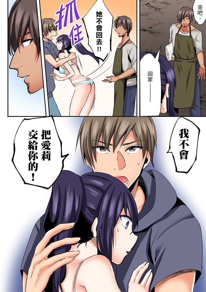 夜襲熟睡姪女的叔父~在炎夏的夜裡,不停被撫弄… 12 夜襲熟睡姪女的叔父~在炎夏的夜裡,不停被撫弄… 12