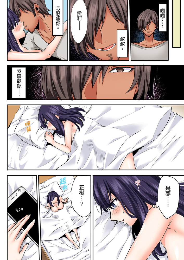 夜襲熟睡姪女的叔父~在炎夏的夜裡,不停被撫弄… 13 夜襲熟睡姪女的叔父~在炎夏的夜裡,不停被撫弄… 13