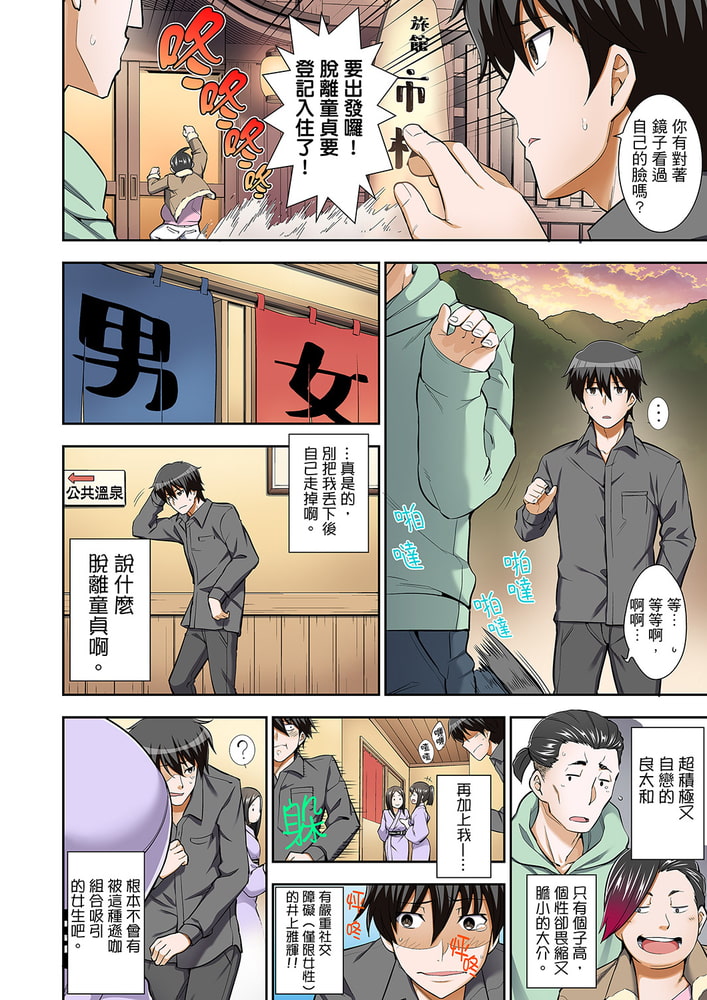 正在插入的事…會被大家發現的!(※躲在被窩中與同學做愛) 1 正在插入的事…會被大家發現的!(※躲在被窩中與同學做愛) 1